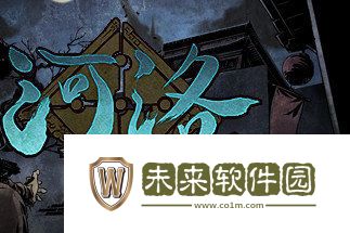 河洛群侠传手机版