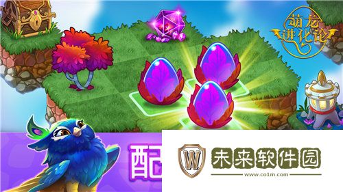 萌龙进化论最新版