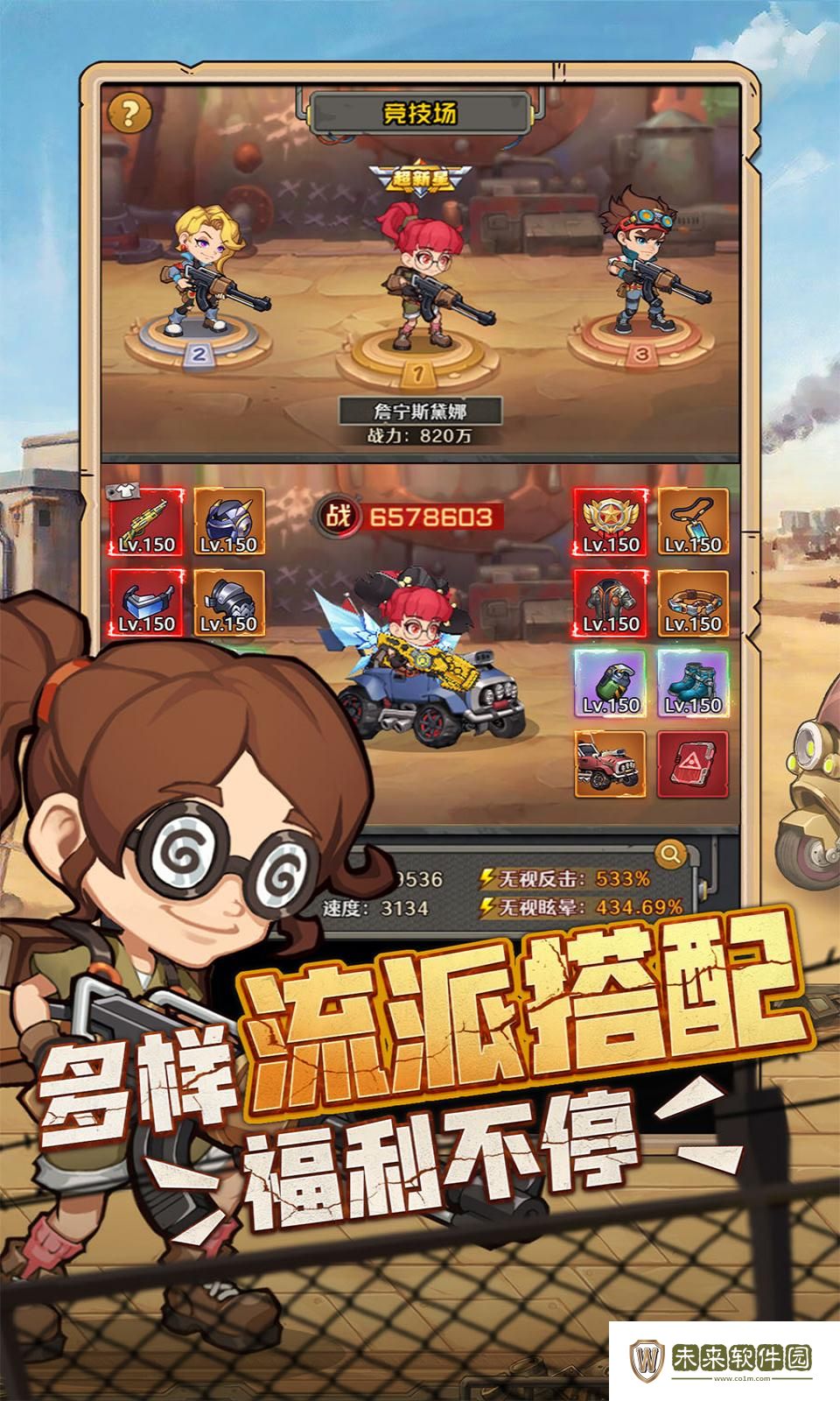 特工使命手机版