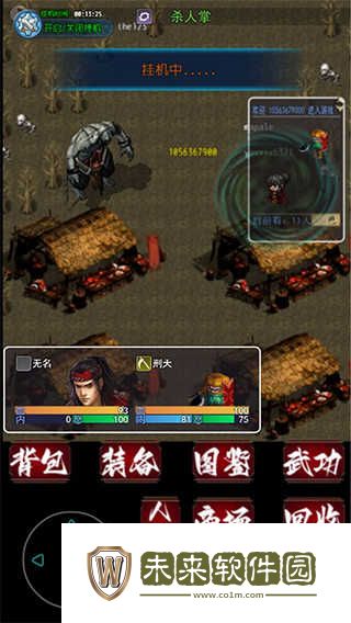 追忆剑侠