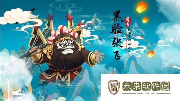 一路三国