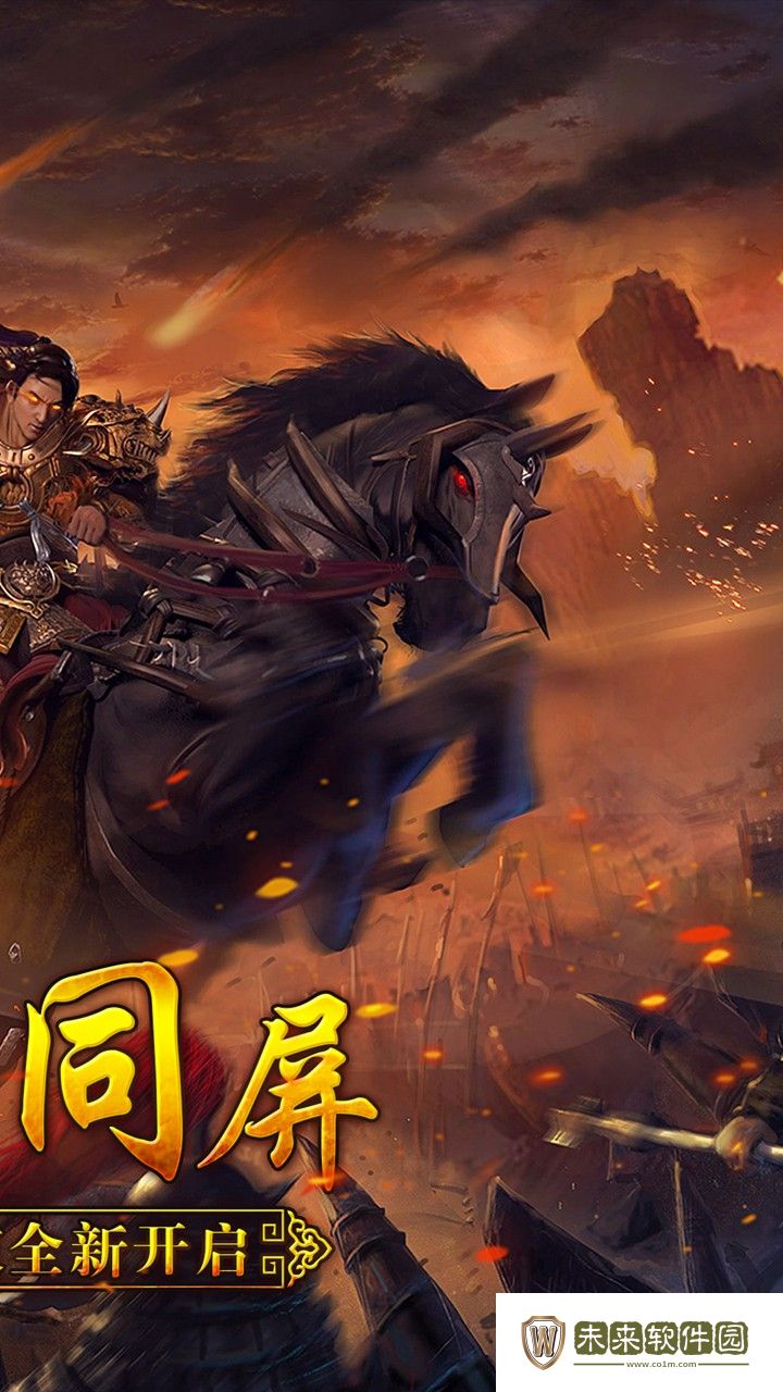 大荒传奇手游