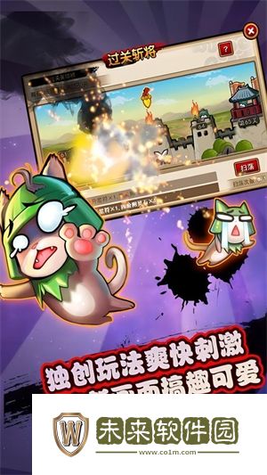 三国喵喵传
