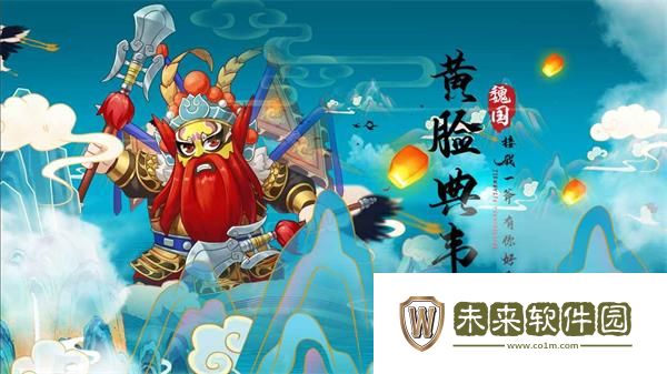 一路三国