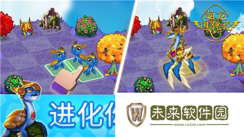 萌龙进化论最新版