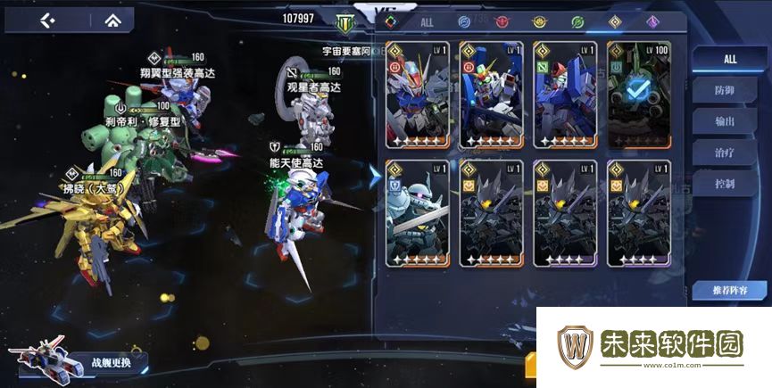观星者高达技能详解!高达钢铁之诗观星者高达怎么样