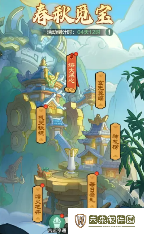 小小英雄春秋觅宝活动介绍!小小英雄春秋觅宝活动怎么玩