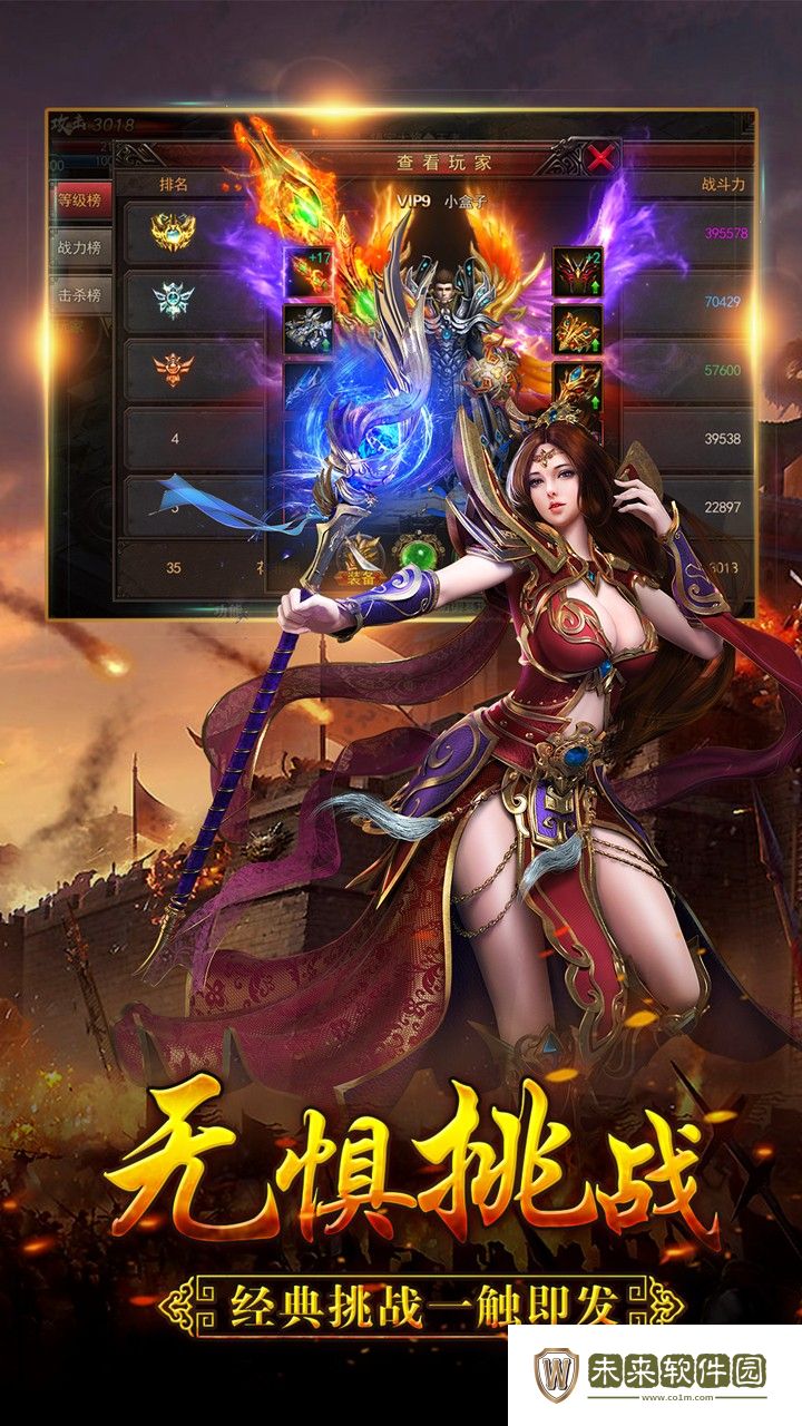 大荒传奇手游