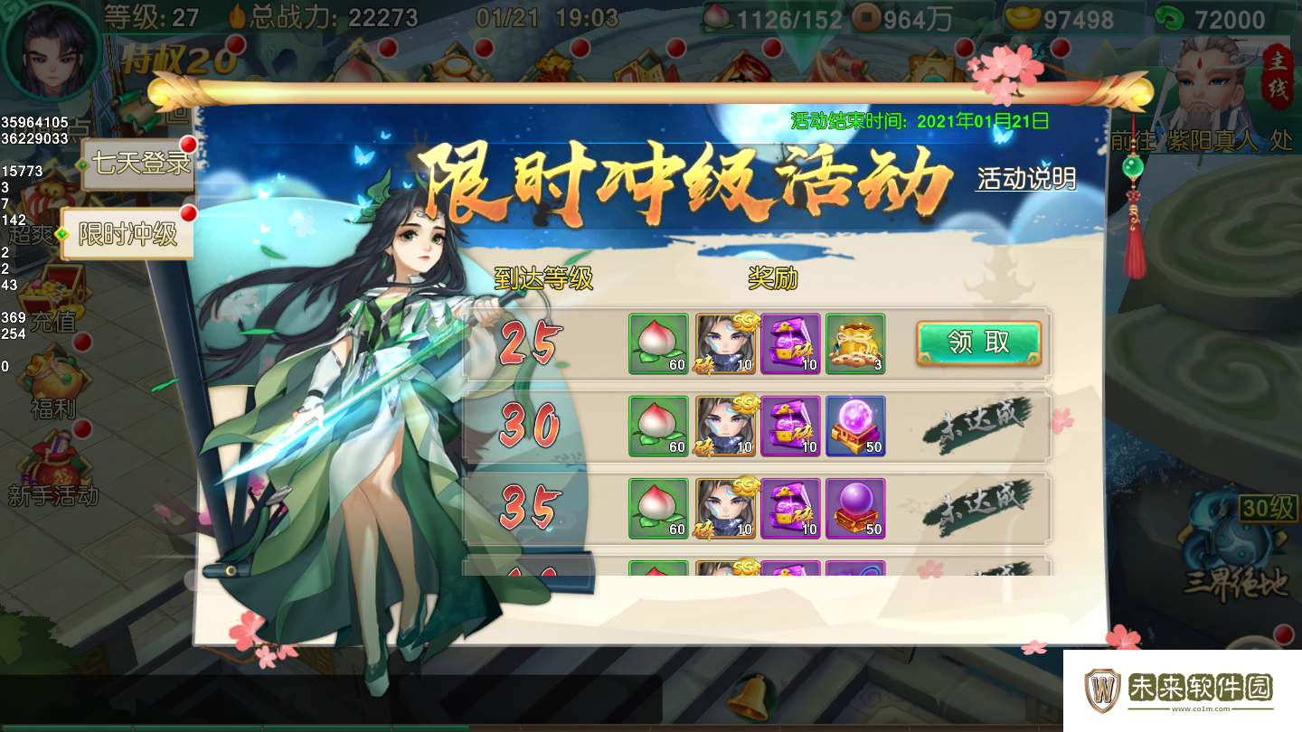谋天下h5官方版