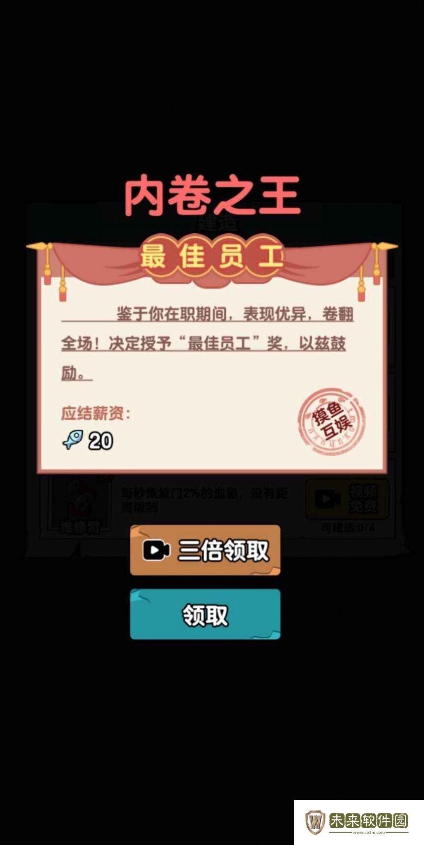 秘密发育行动免广告版