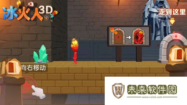冰火人双人3D