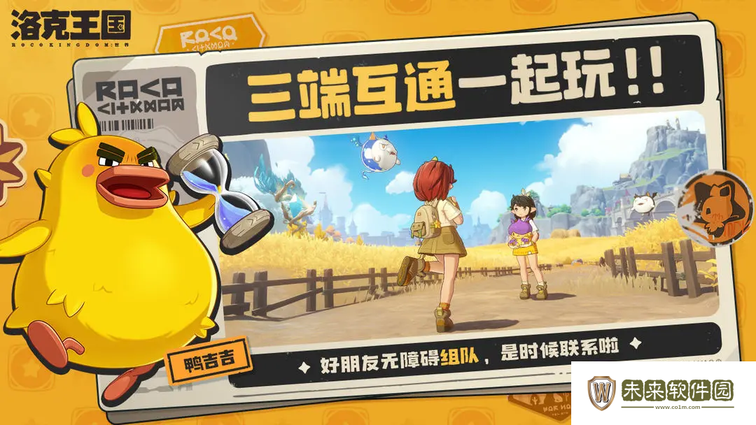 洛克王国手游脆筒甜甜强度分析!洛克王国世界脆筒甜甜怎么样