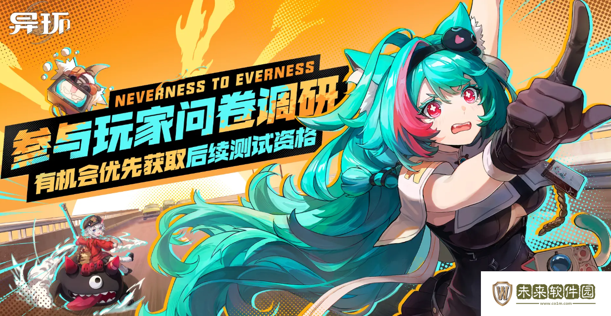 异环内测怎么参加!异环内测资格申请入口