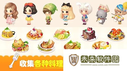 萌萌餐厅最新版