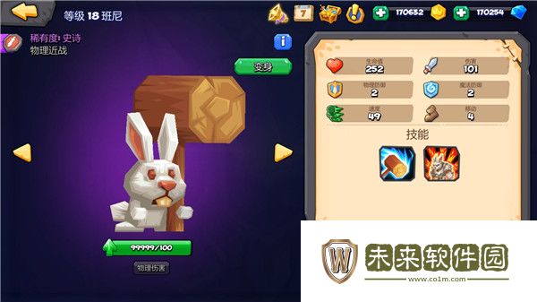 斗兽战棋