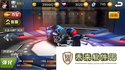3D摩托飞车安卓版
