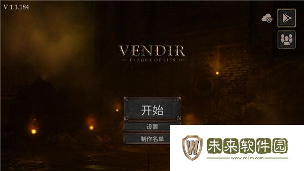 维达谎言的瘟疫