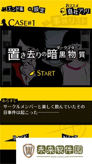 笨蛋推理2:证言完整版