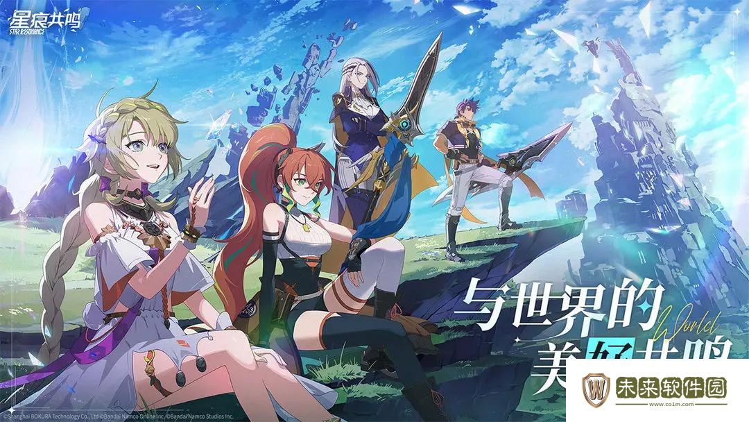 星痕共鸣游戏介绍!星痕共鸣好玩吗