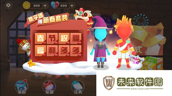 冰火人双人3D