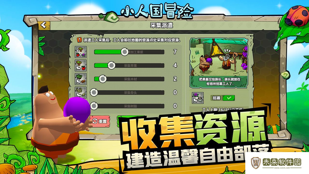 小人国冒险V1.0
