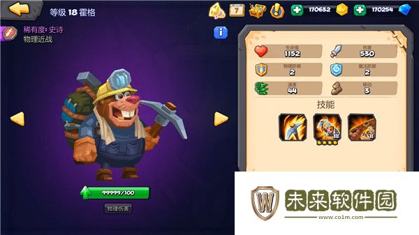 斗兽战棋