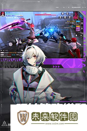 曙光计划手游最新版