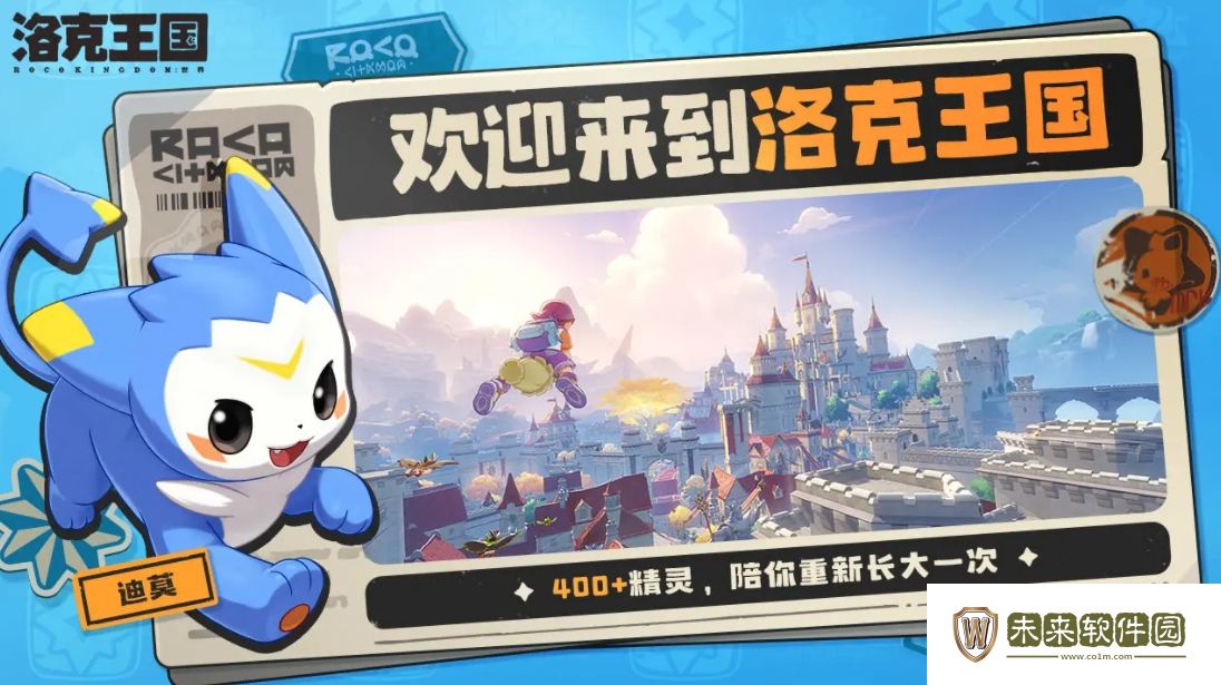 洛克王国世界12级升级攻略!洛克王国世界12级怎么升级