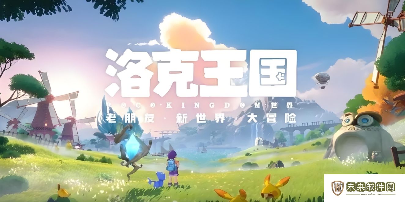 洛克王国世界pk场介绍!洛克王国世界pk在哪里
