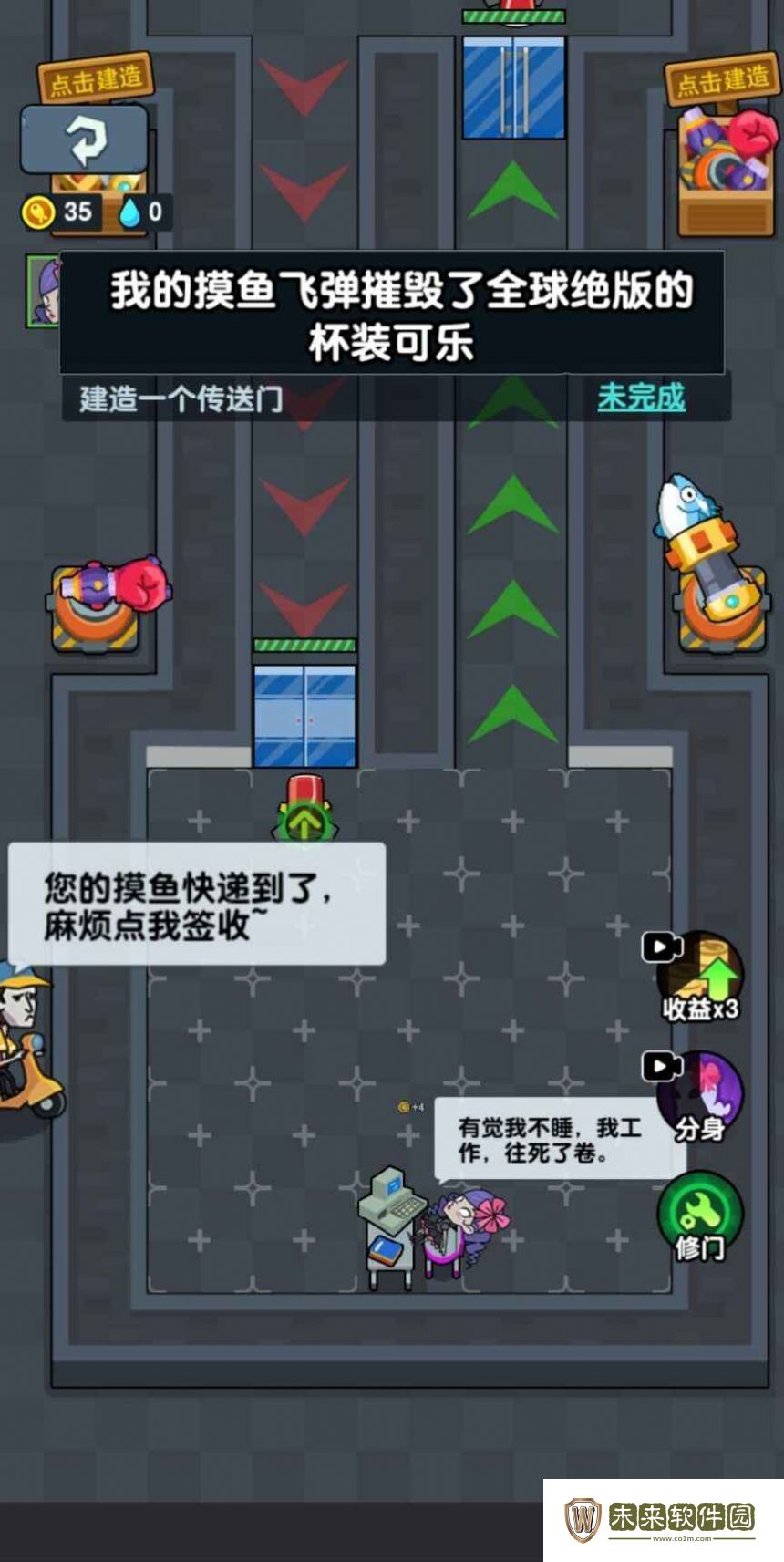 秘密发育行动免广告版