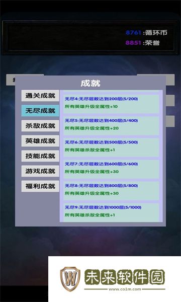 选技塔防