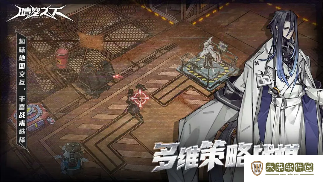 晴空之下公测时间预测!晴空之下什么时候上线