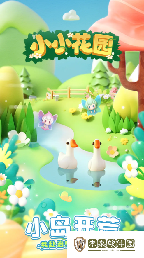 小小花园评测玩法分享!小小花园好玩吗