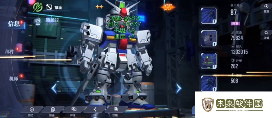 高达钢铁之诗高达试作3号机详细介绍!高达钢铁之诗高达试作3号机怎么样