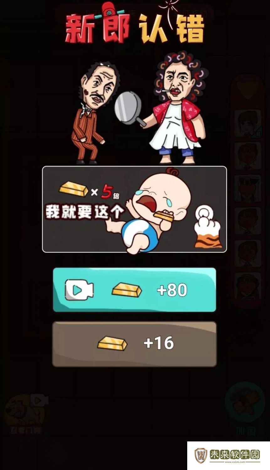 欢乐派对正式版