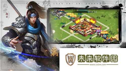三国之旅策群雄游戏