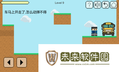 我要坐公交0.1