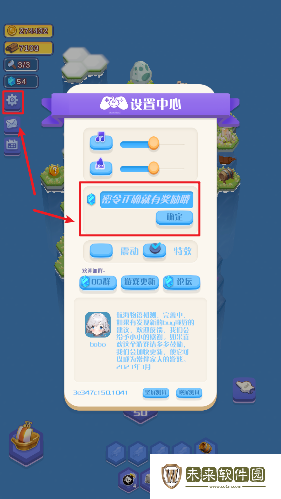 航海物语游戏