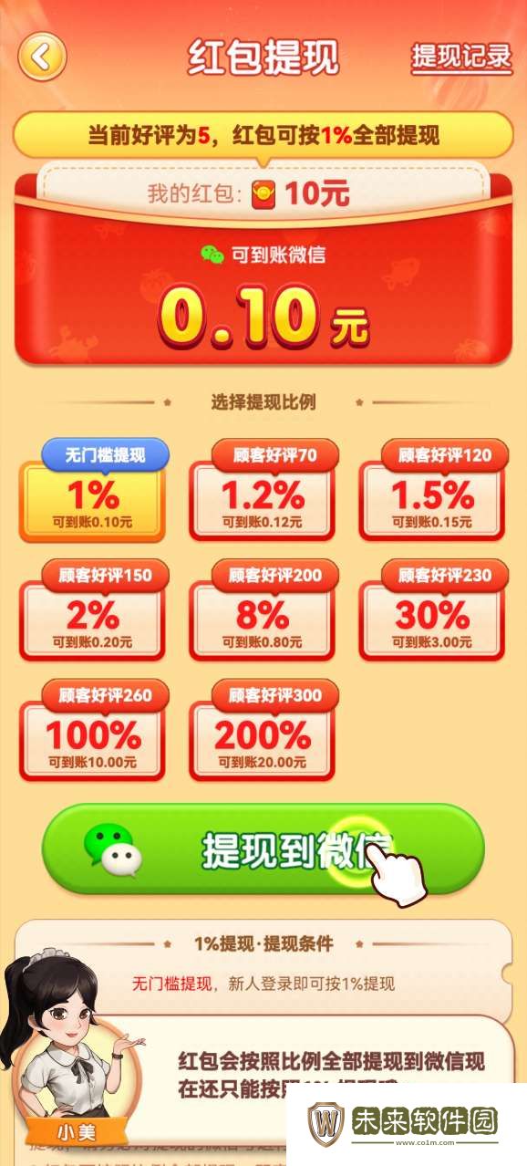 向往的退休生活
