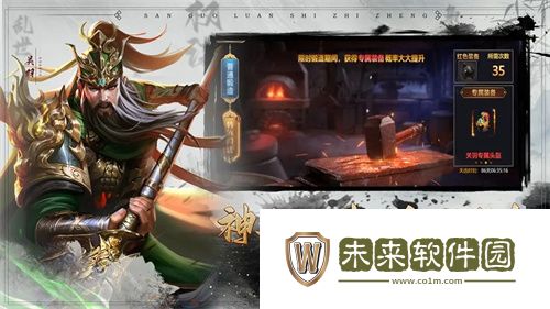 三国之旅策群雄游戏