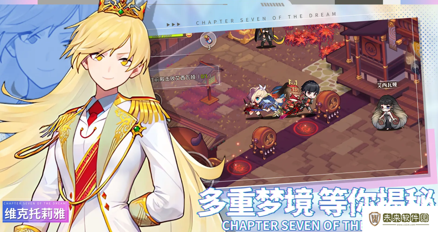 梦的第七章新手怎么玩!梦的第七章新手攻略