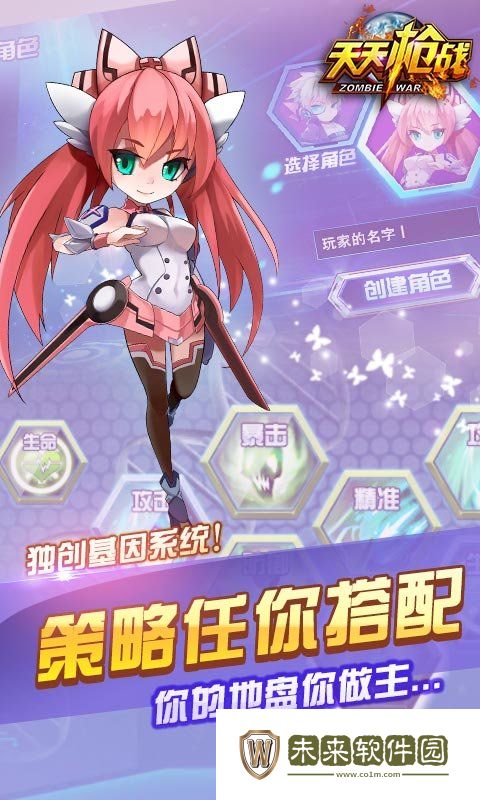 天天枪战手游