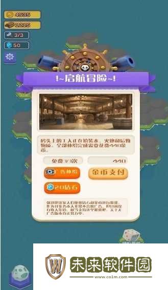 航海物语游戏