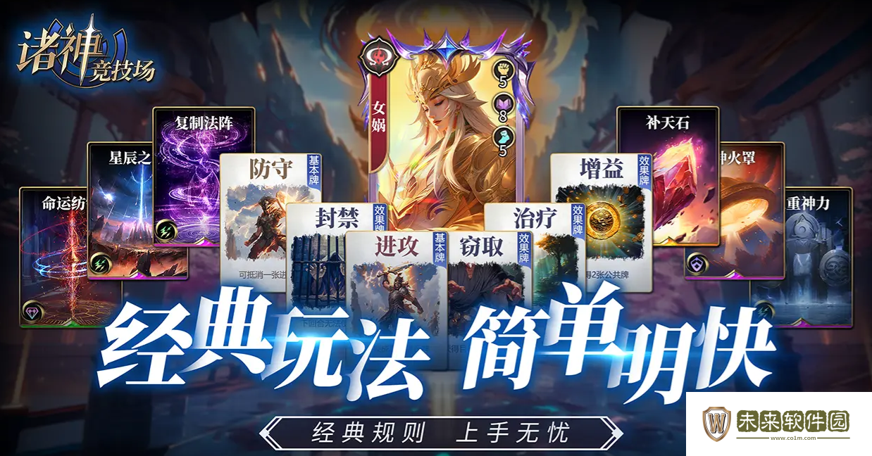 诸神竞技场角色卡牌介绍!诸神竞技场卡牌有哪些