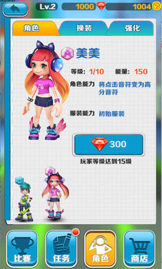 超级音乐跑酷最新版