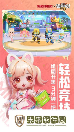逃跑吧少年神明版二服游戏