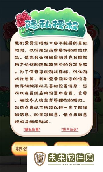 玫瑰大花场
