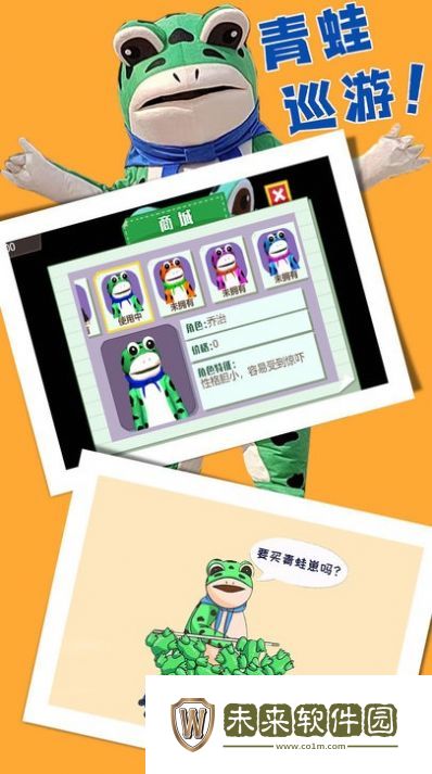 呱呱呱冒险乐园