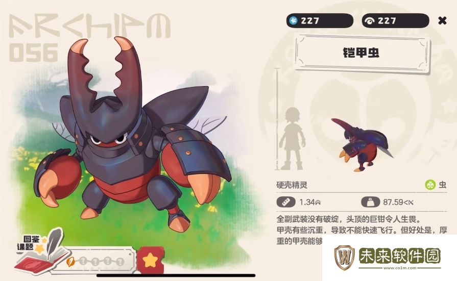 洛克王国世界精灵铠甲虫介绍!洛克王国世界铠甲虫怎么样