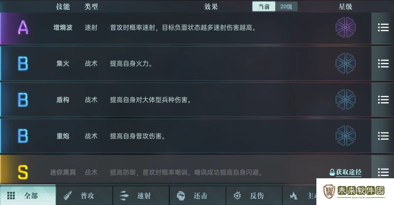 群星纪元技能搭配玩法介绍!群星纪元技能搭配详解